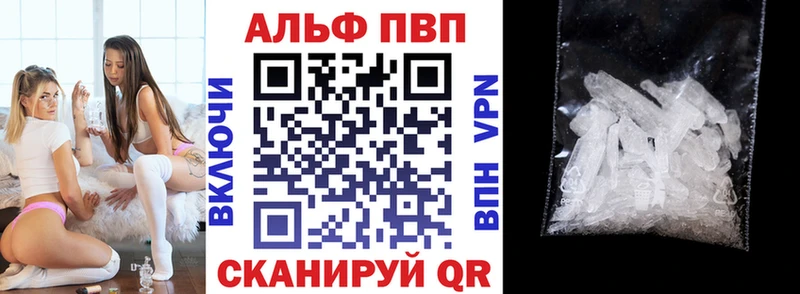 A PVP Соль  Опочка 