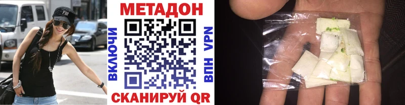 МЕТАДОН VHQ  даркнет состав  Опочка 