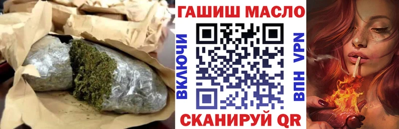 ОМГ ОМГ вход  купить наркоту  Опочка  ТГК гашишное масло 